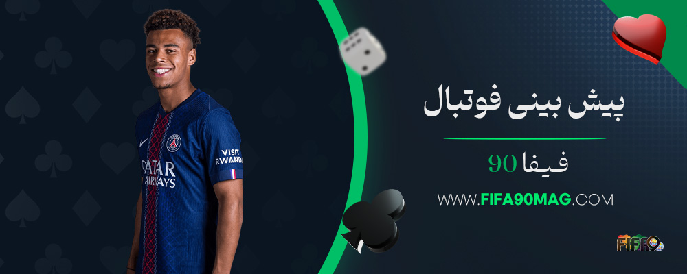 پیش-بینی-فوتبال-فیفا-90